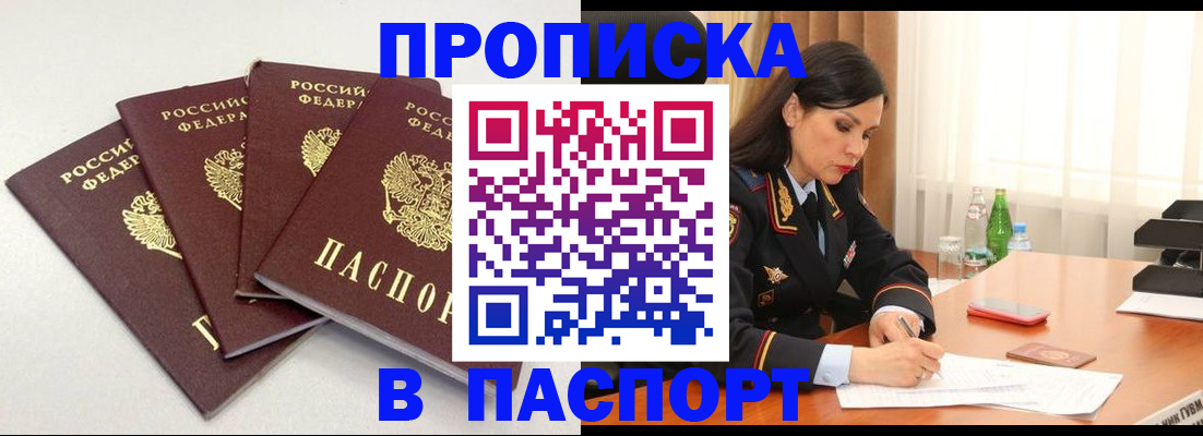 временная регистрация надежно в Долгопрудном