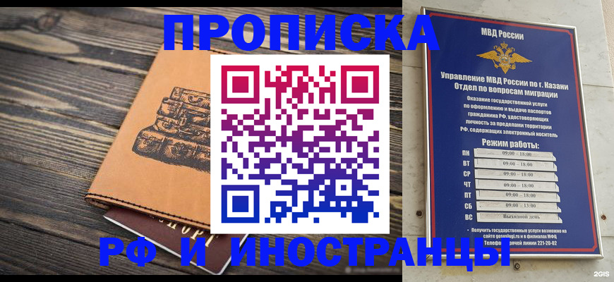 временная регистрация недорого в Долгопрудном