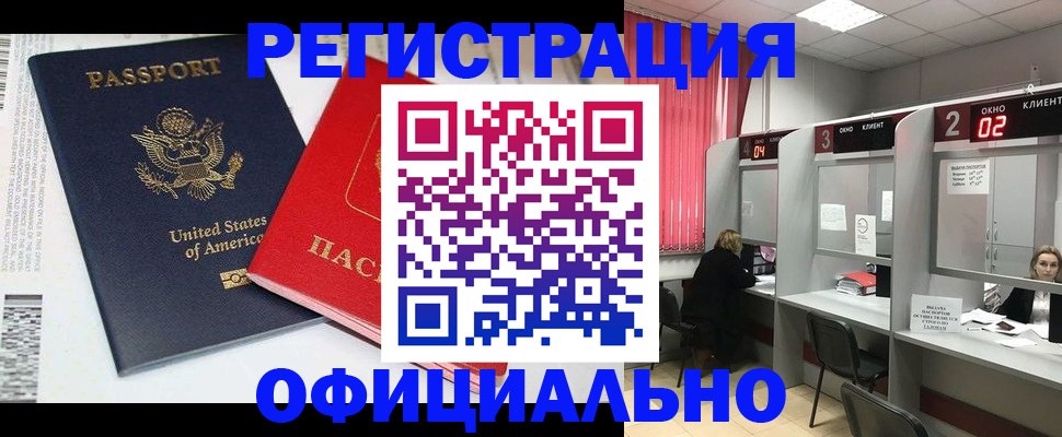 миграционный учет в Долгопрудном