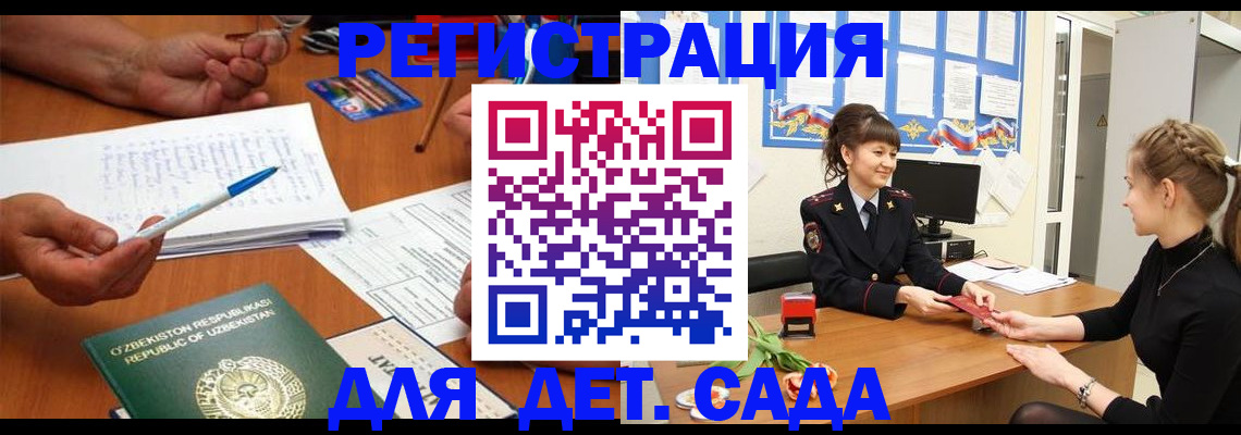 временная прописка в Долгопрудном